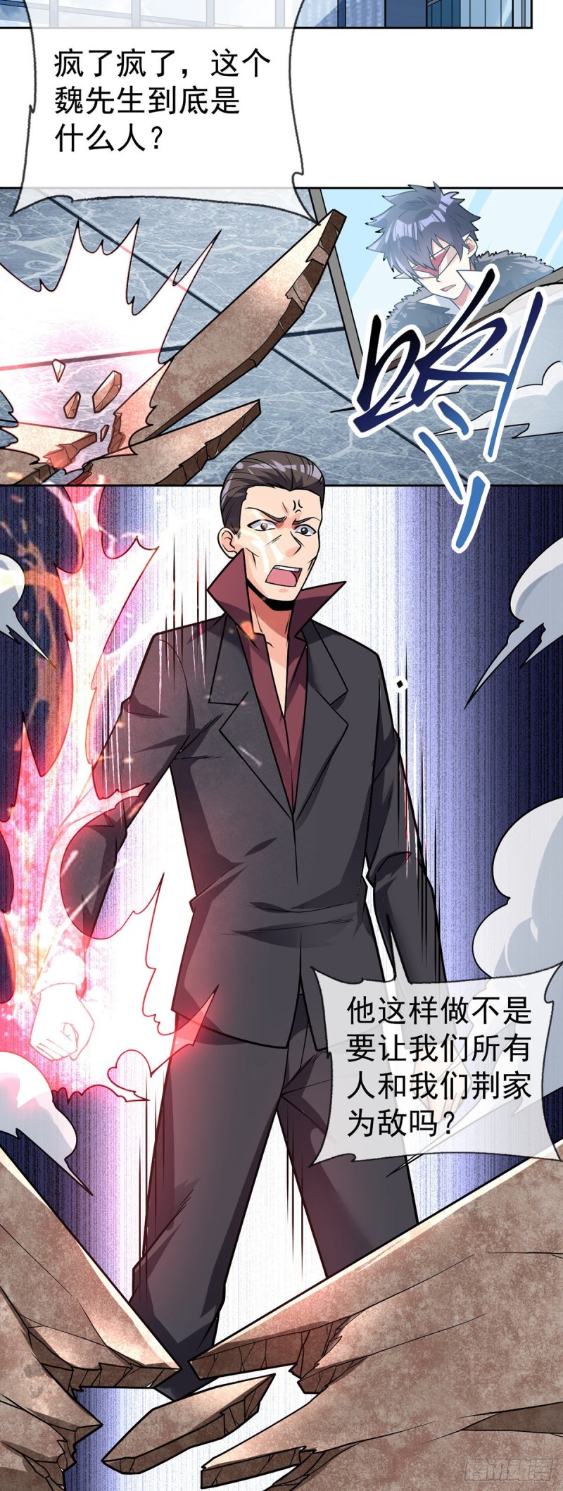 第59话 追捕魏先生-第60话