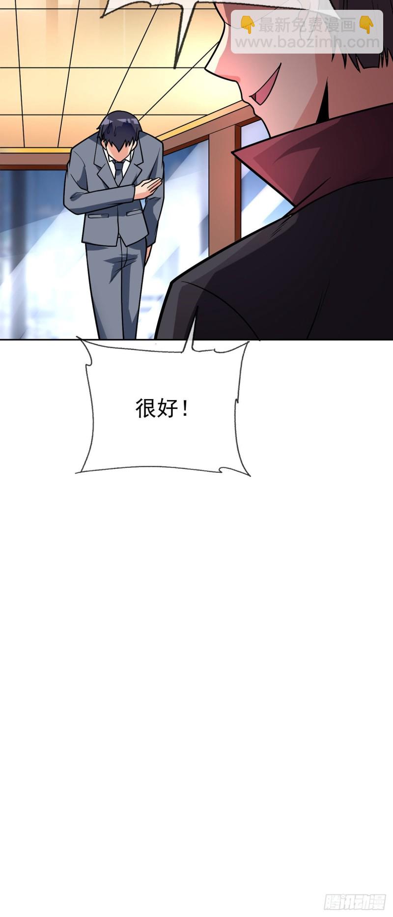 第59话 追捕魏先生-第60话