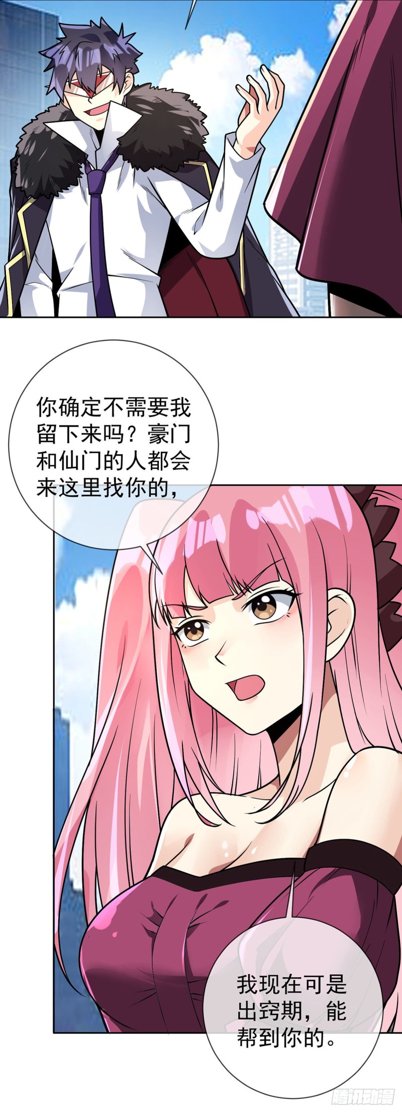 第59话 追捕魏先生-第60话
