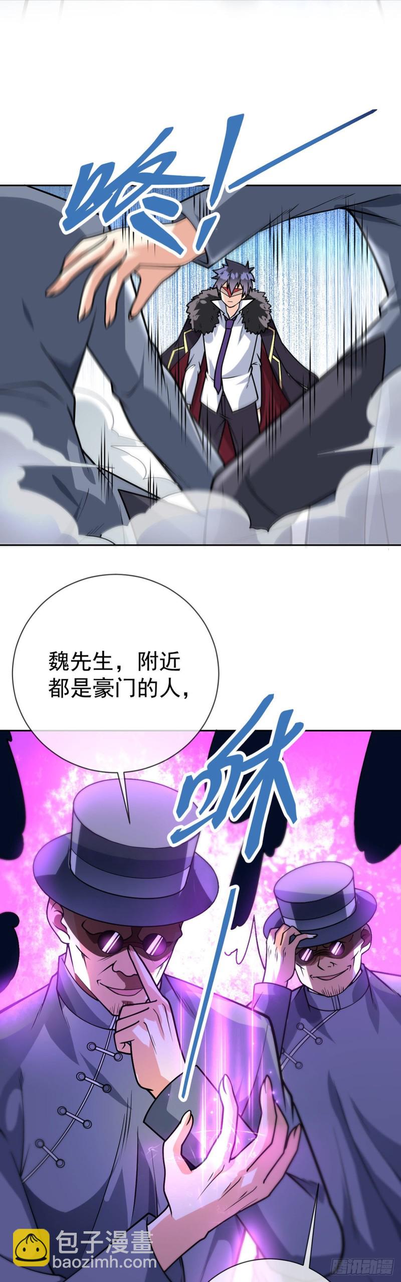 第59话 追捕魏先生-第60话