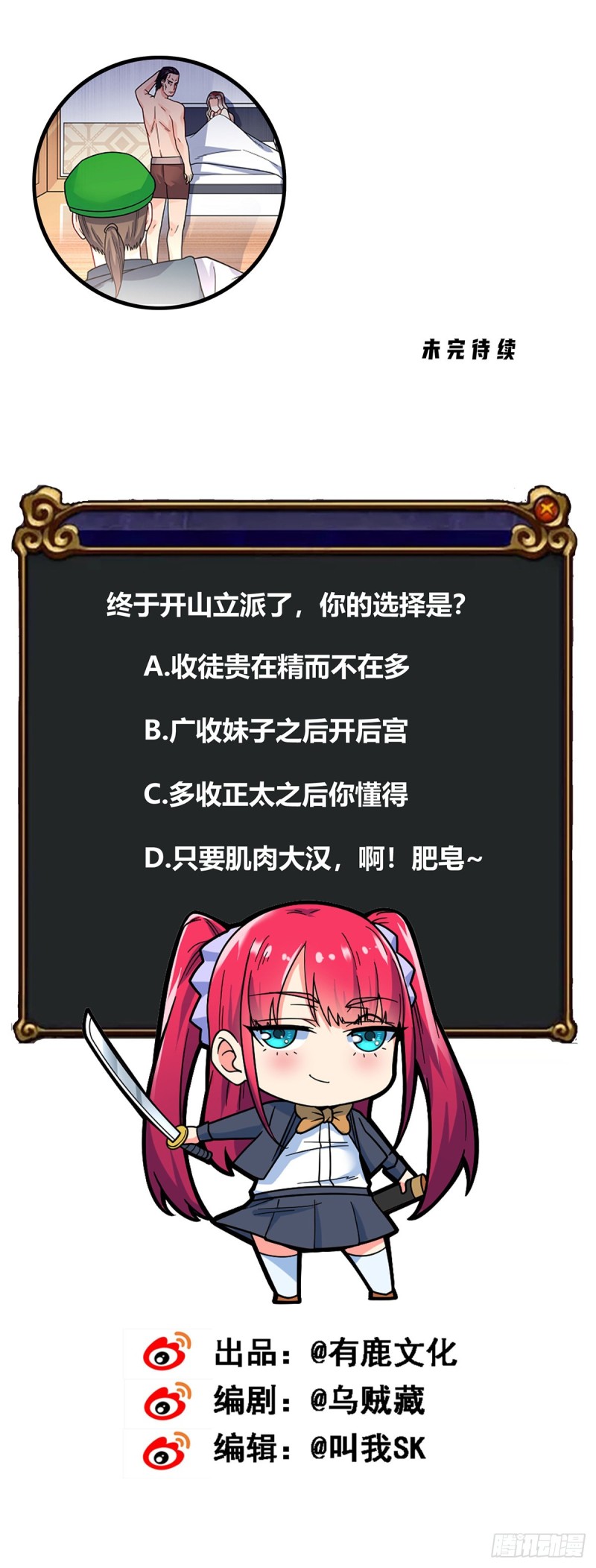 第62话 万魂门-第64话