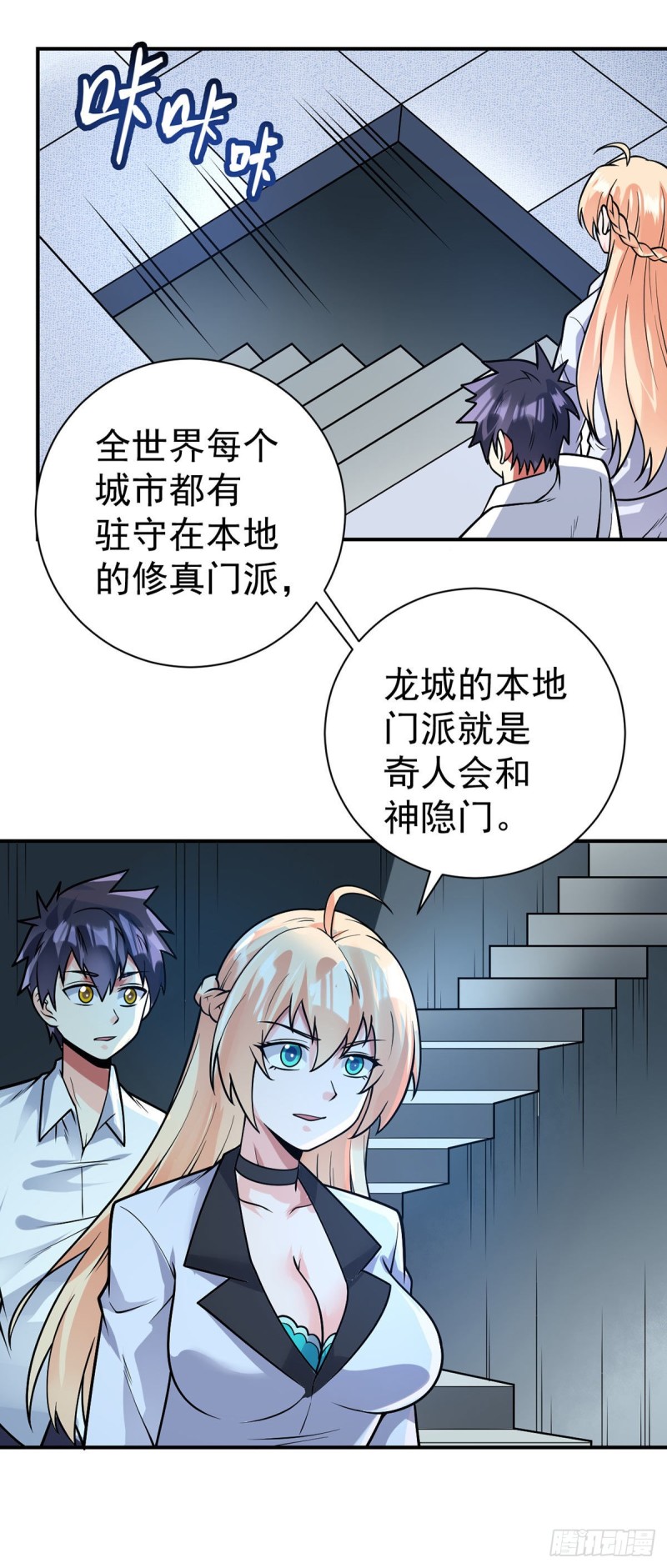 第64话 我学习我快乐！-第66话