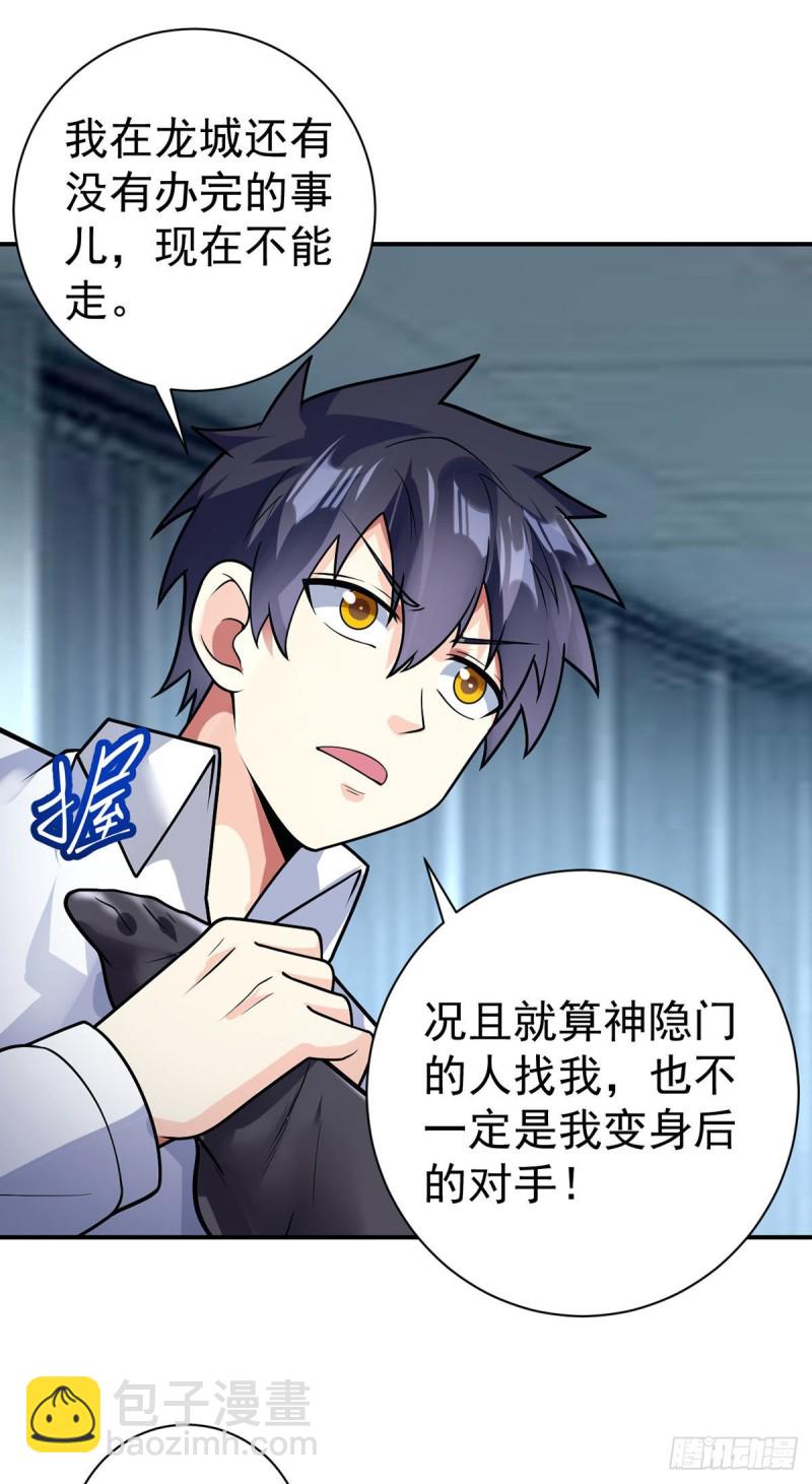 第64话 我学习我快乐！-第66话