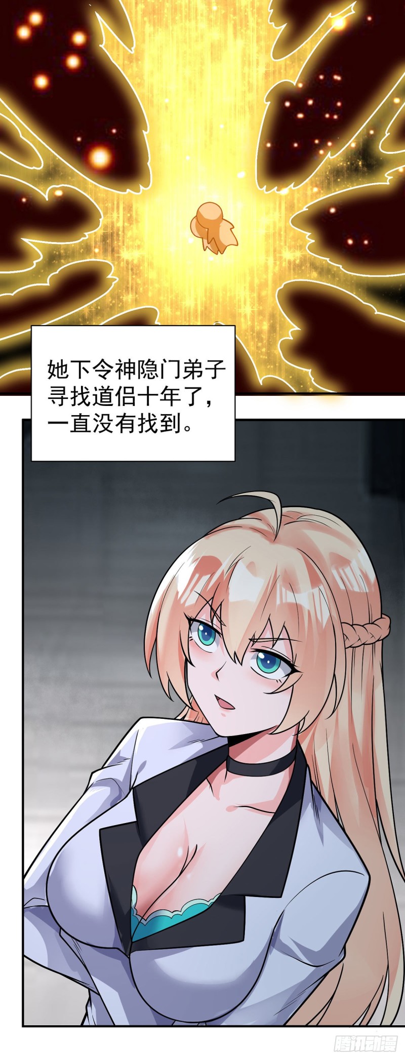 第64话 我学习我快乐！-第66话