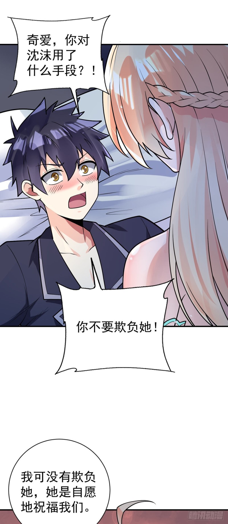 第64话 我学习我快乐！-第66话