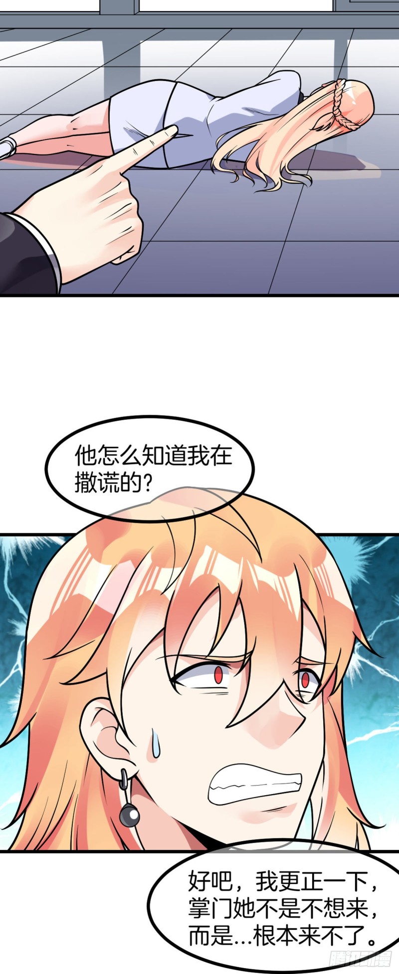 第66话 打不过就收做后宫-第68话