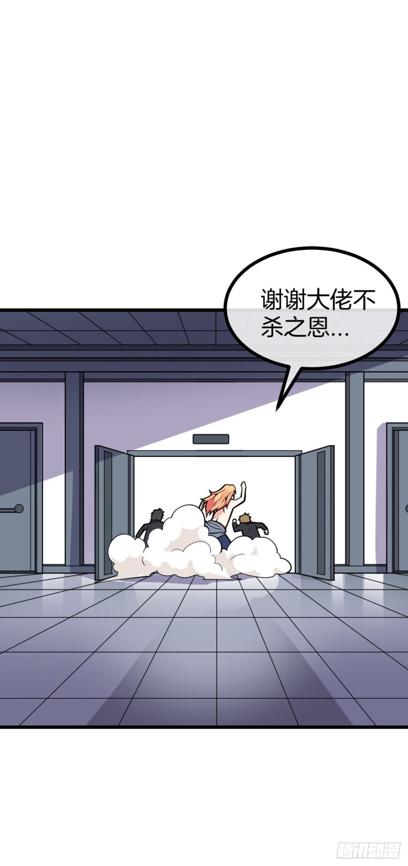 第66话 打不过就收做后宫-第68话