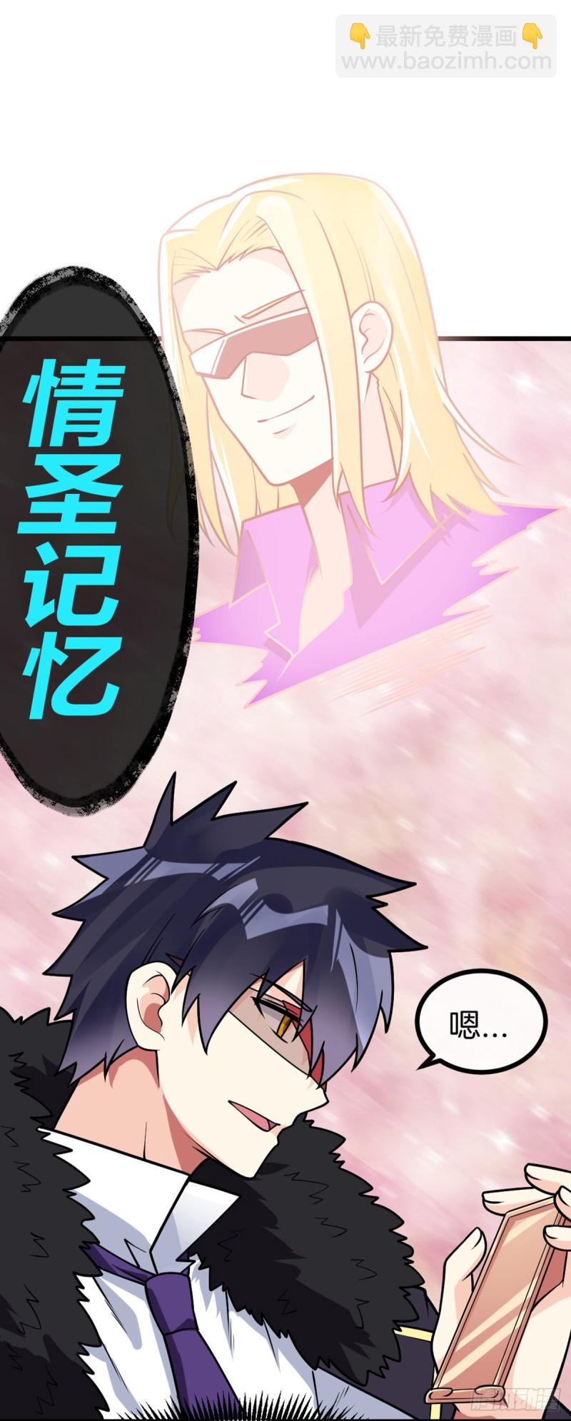 第66话 打不过就收做后宫-第68话