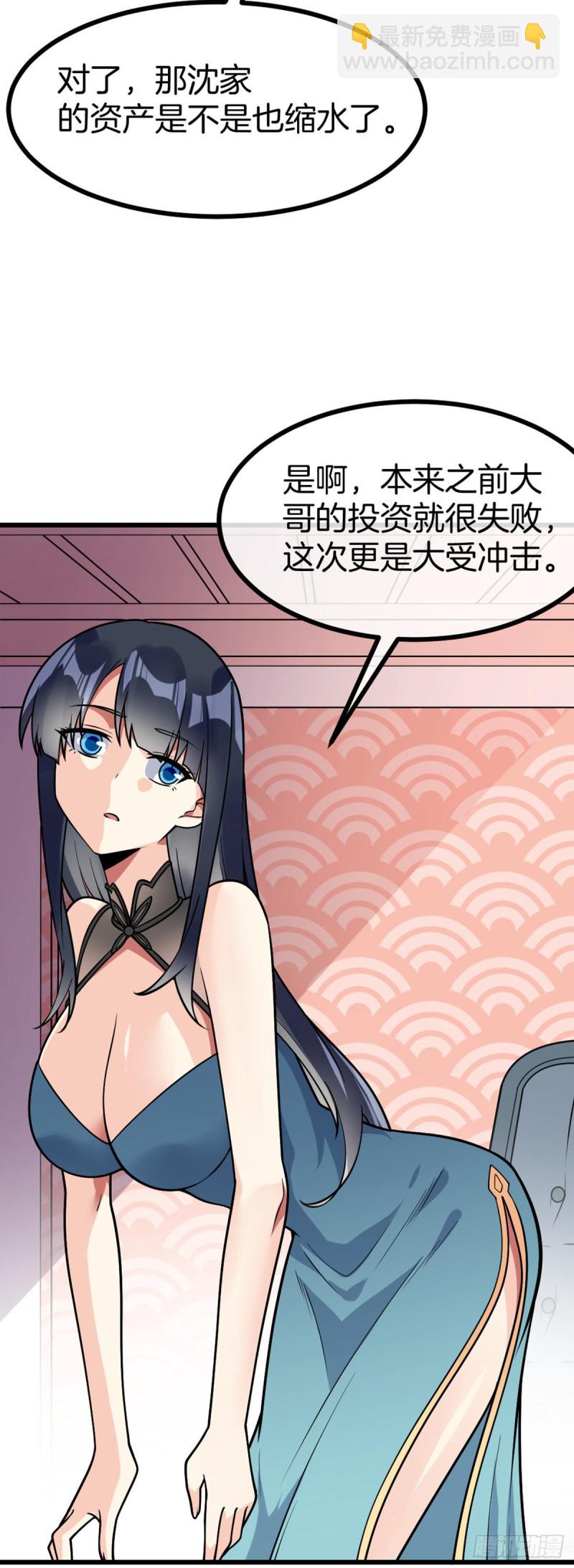 第66话 打不过就收做后宫-第68话