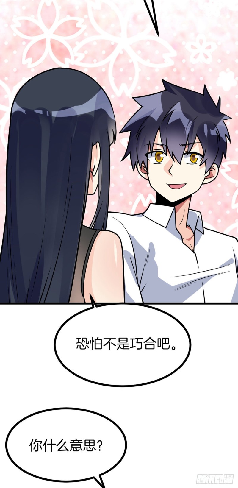 第66话 打不过就收做后宫-第68话