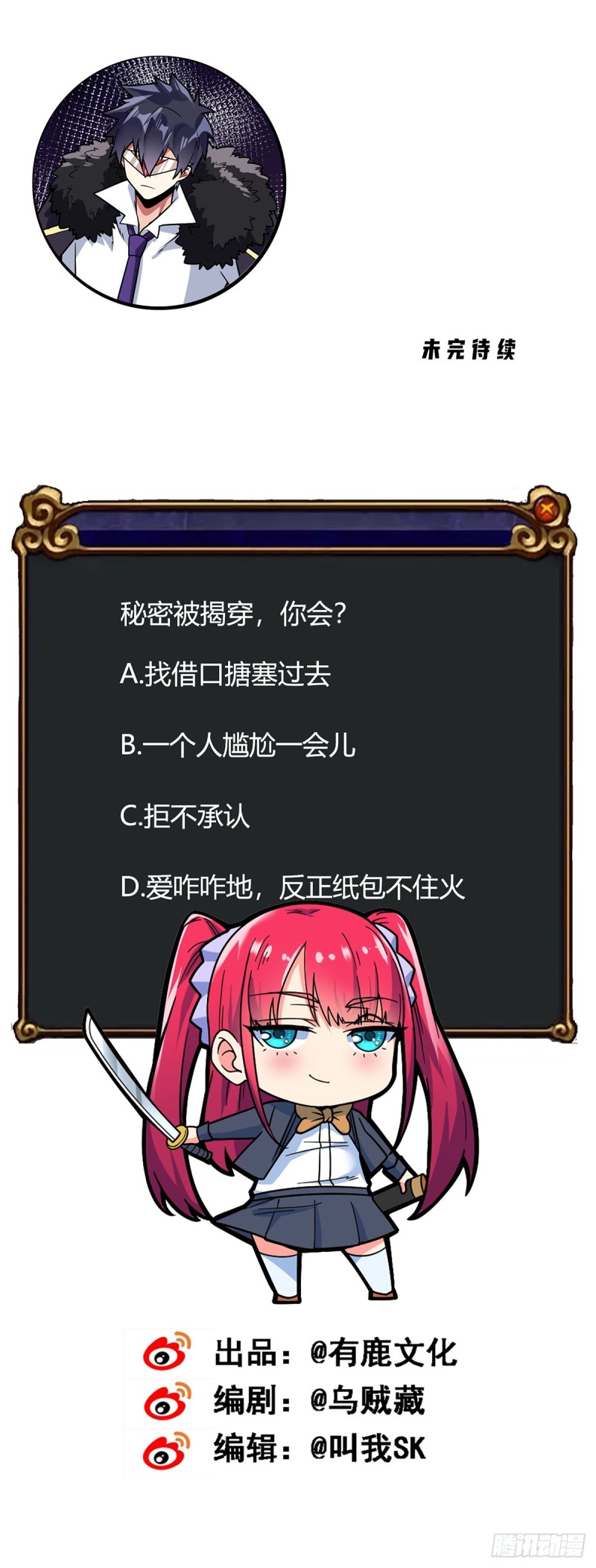 第66话 打不过就收做后宫-第68话