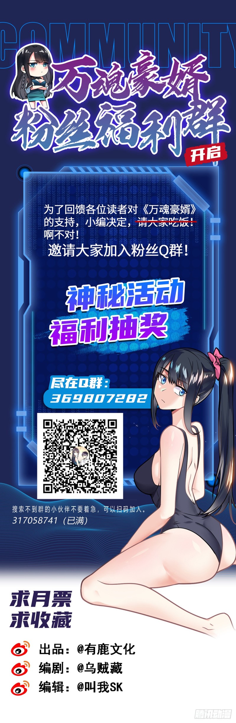第66话 打不过就收做后宫-第68话