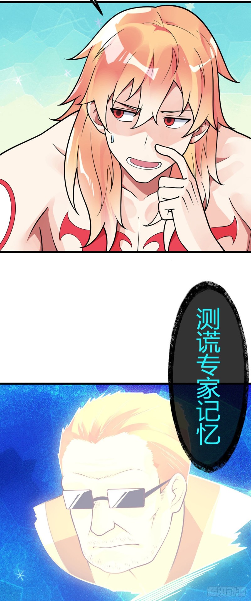 第66话 打不过就收做后宫-第68话