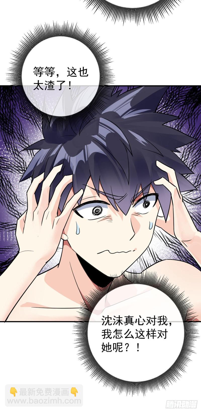 第68话 已婚男人不好当-第70话