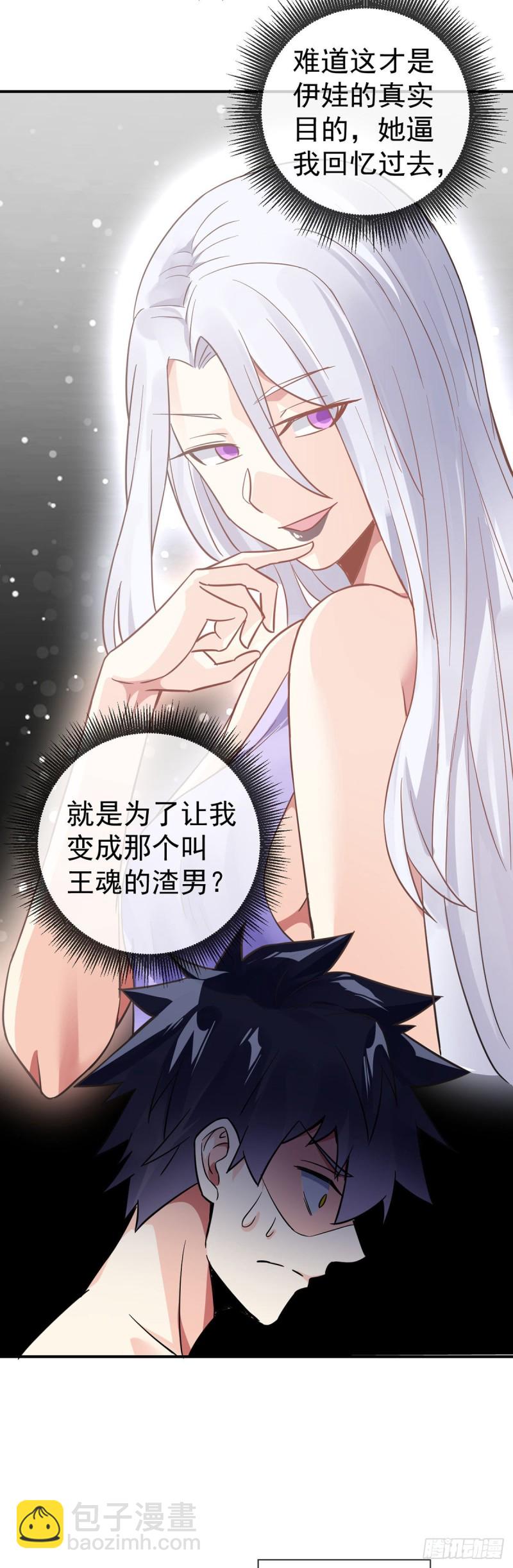 第68话 已婚男人不好当-第70话