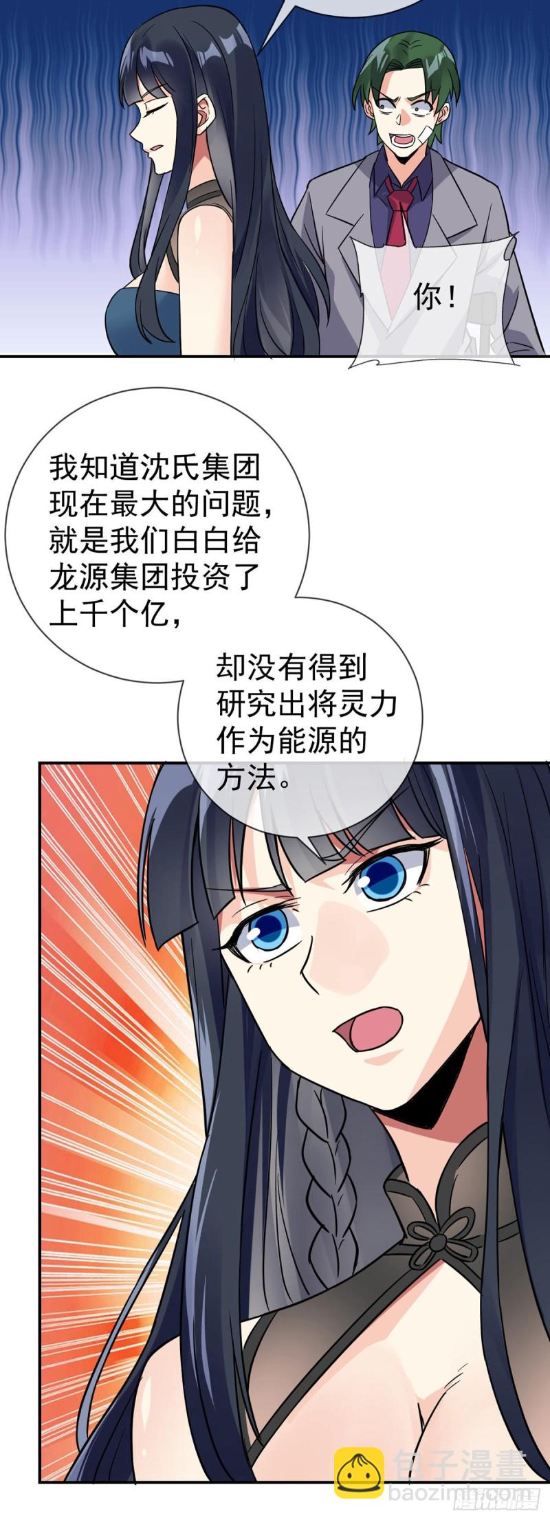 第68话 已婚男人不好当-第70话