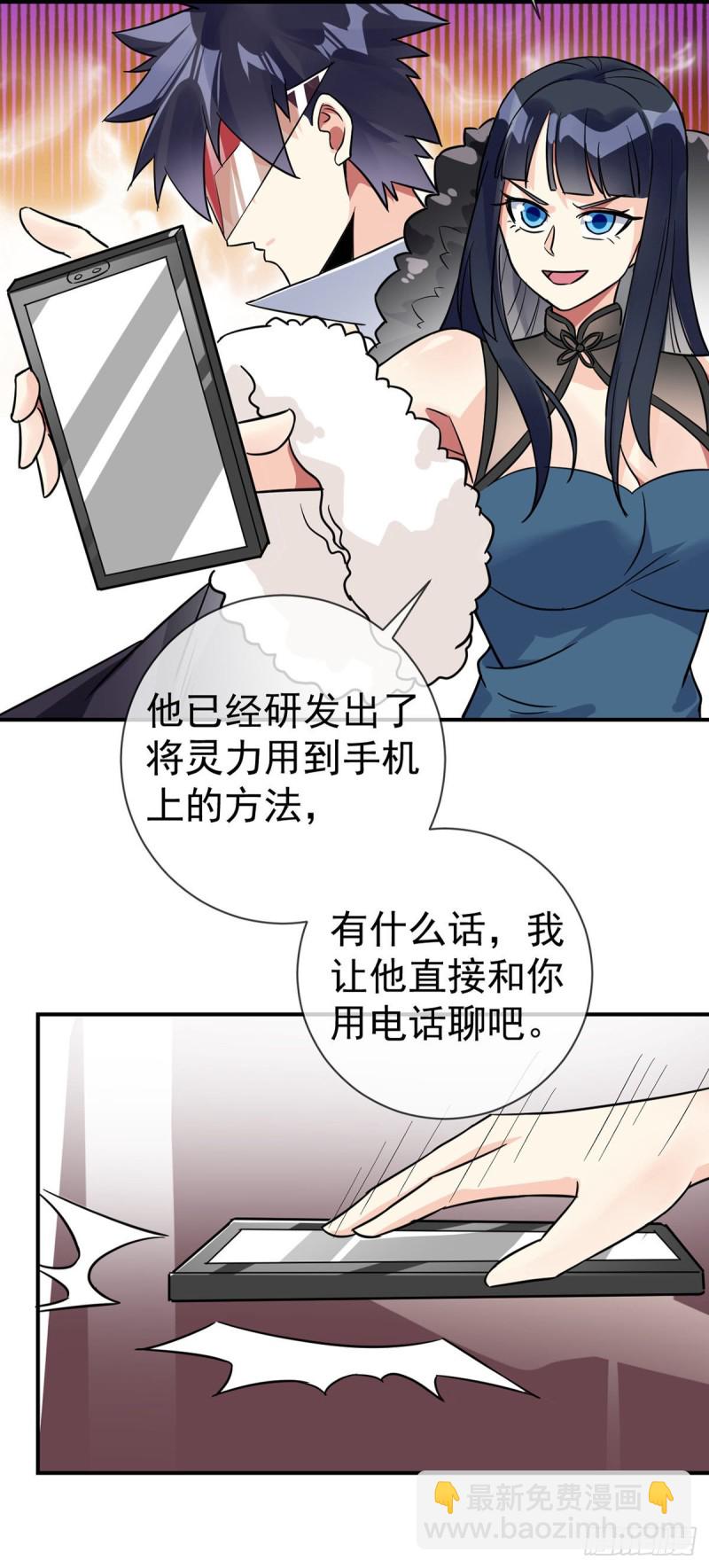 第68话 已婚男人不好当-第70话