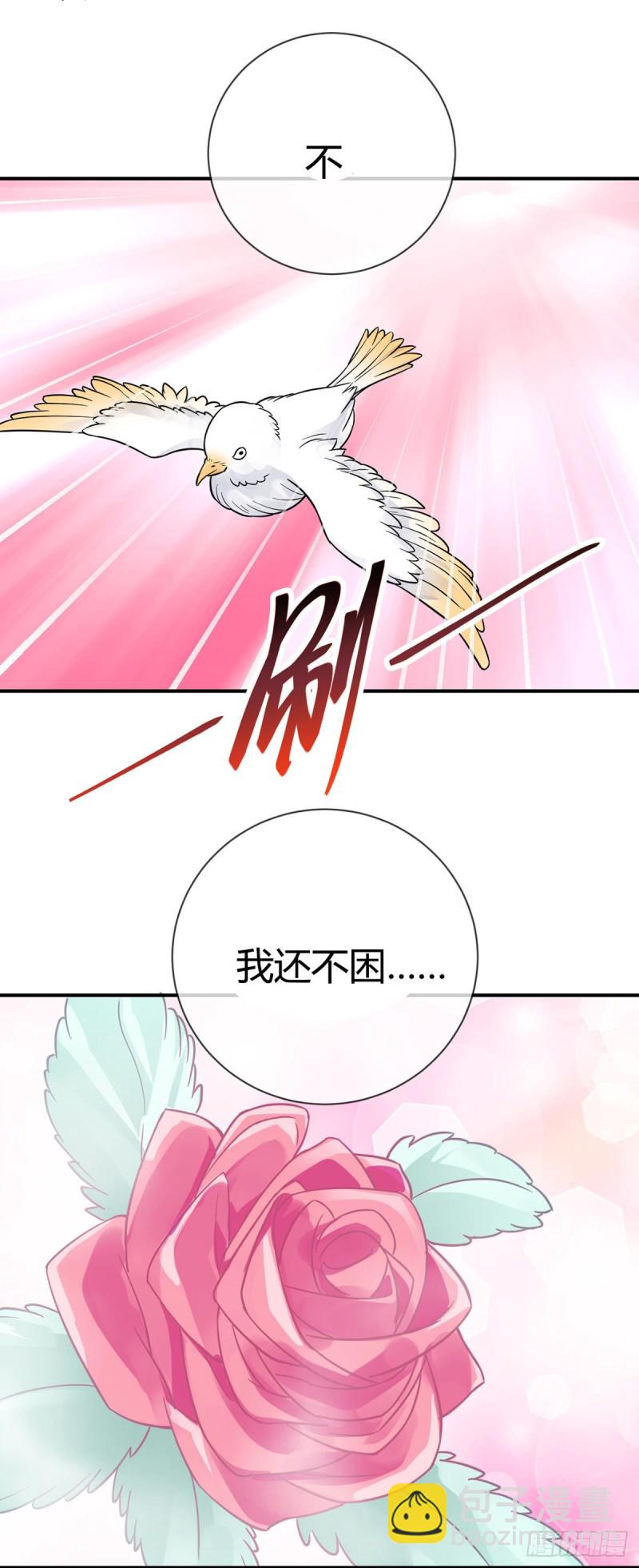 第68话 已婚男人不好当-第70话