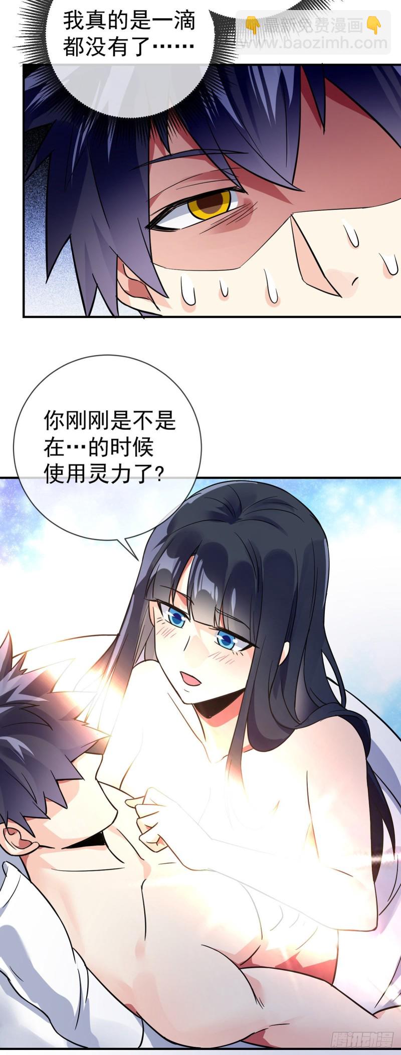 第68话 已婚男人不好当-第70话