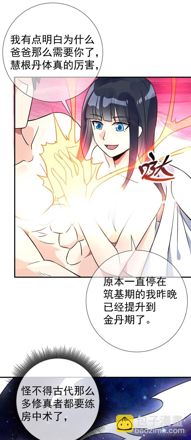 第68话 已婚男人不好当-第70话