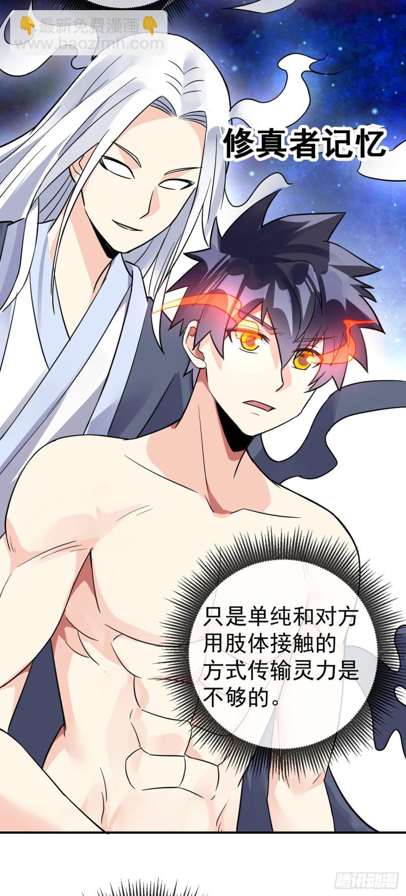 第68话 已婚男人不好当-第70话