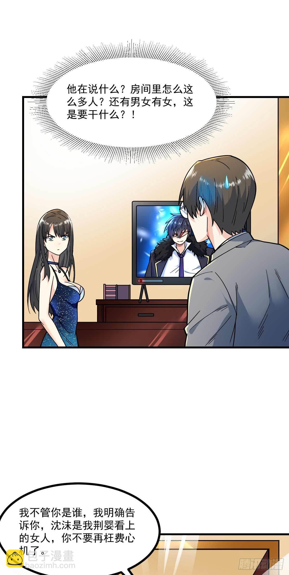 第7话 误会解除-第8话