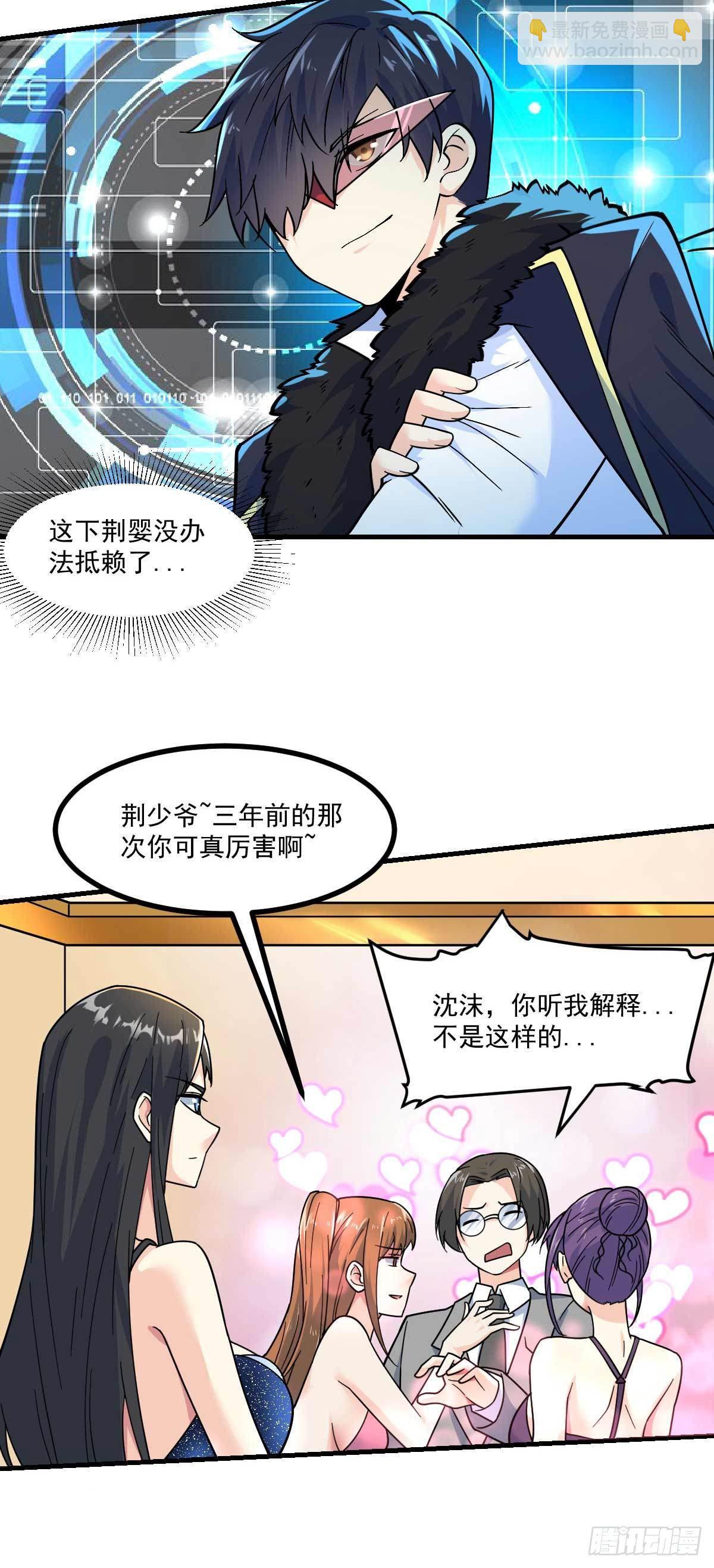 第7话 误会解除-第8话
