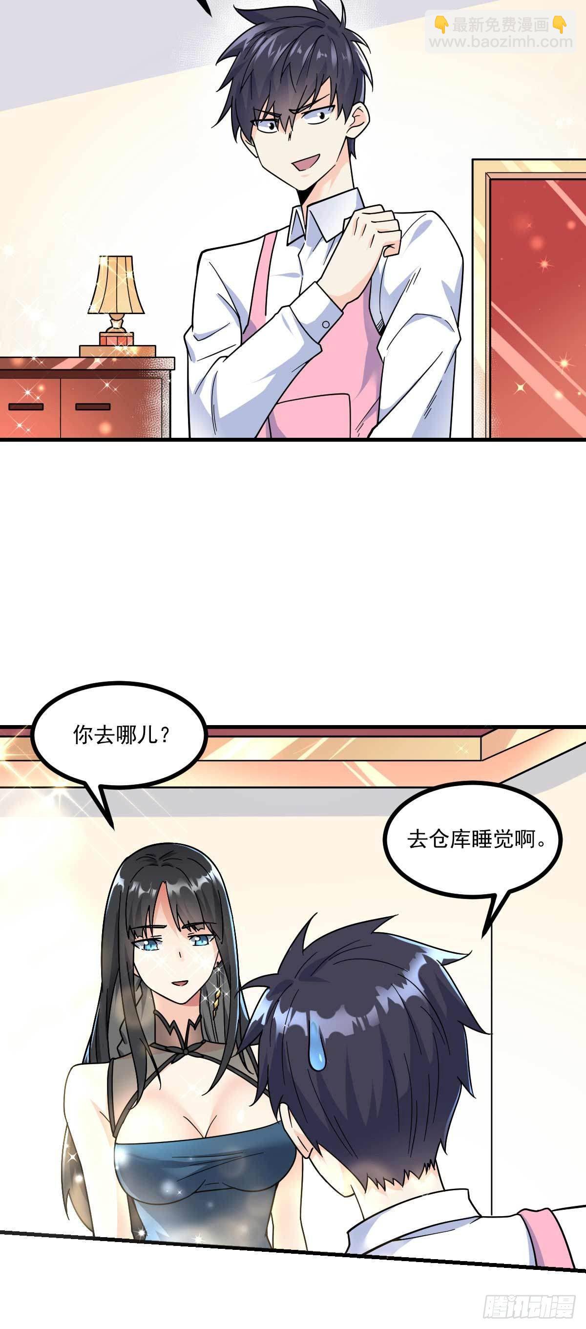 第7话 误会解除-第8话
