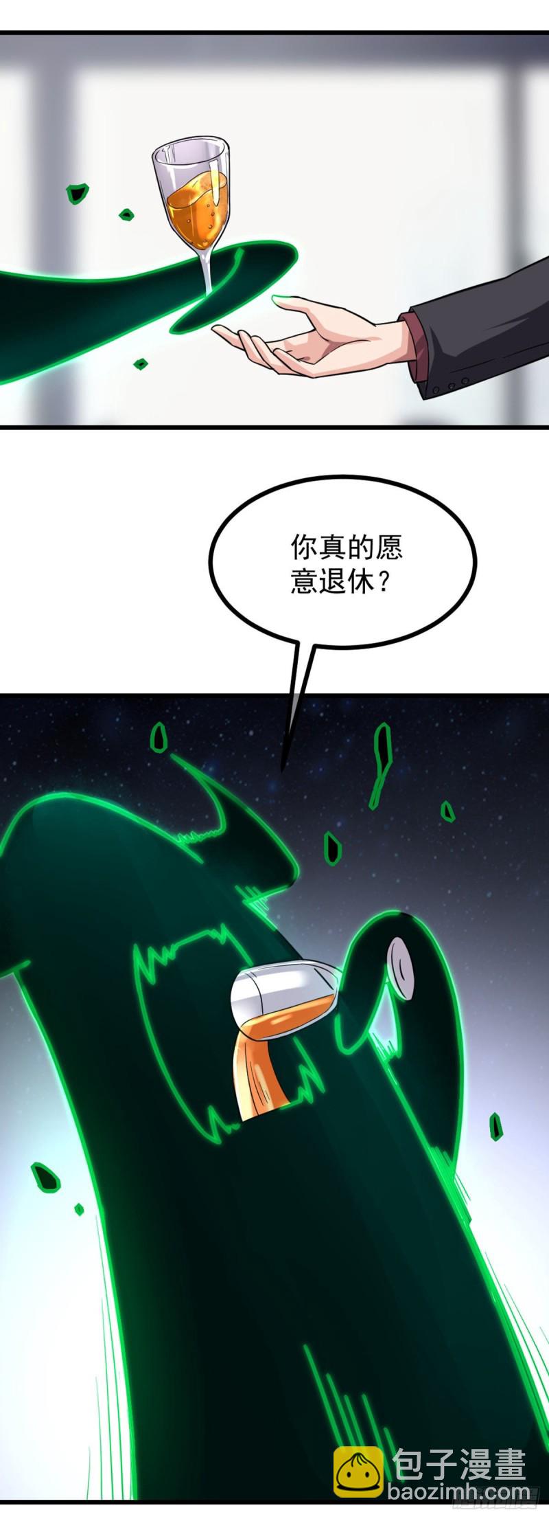 第70话 你的刀还是不够快-第72话