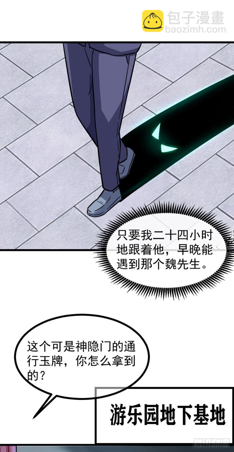 第70话 你的刀还是不够快-第72话