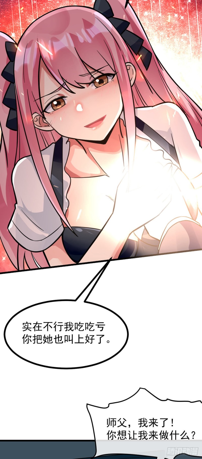 第70话 你的刀还是不够快-第72话