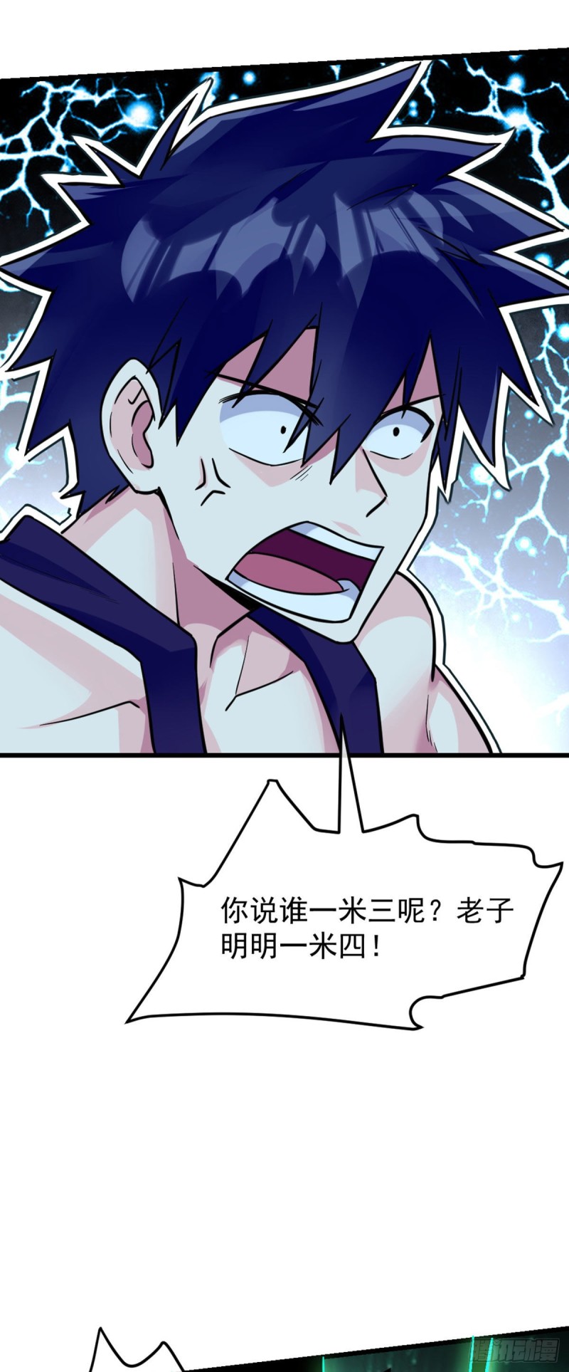 第70话 你的刀还是不够快-第72话