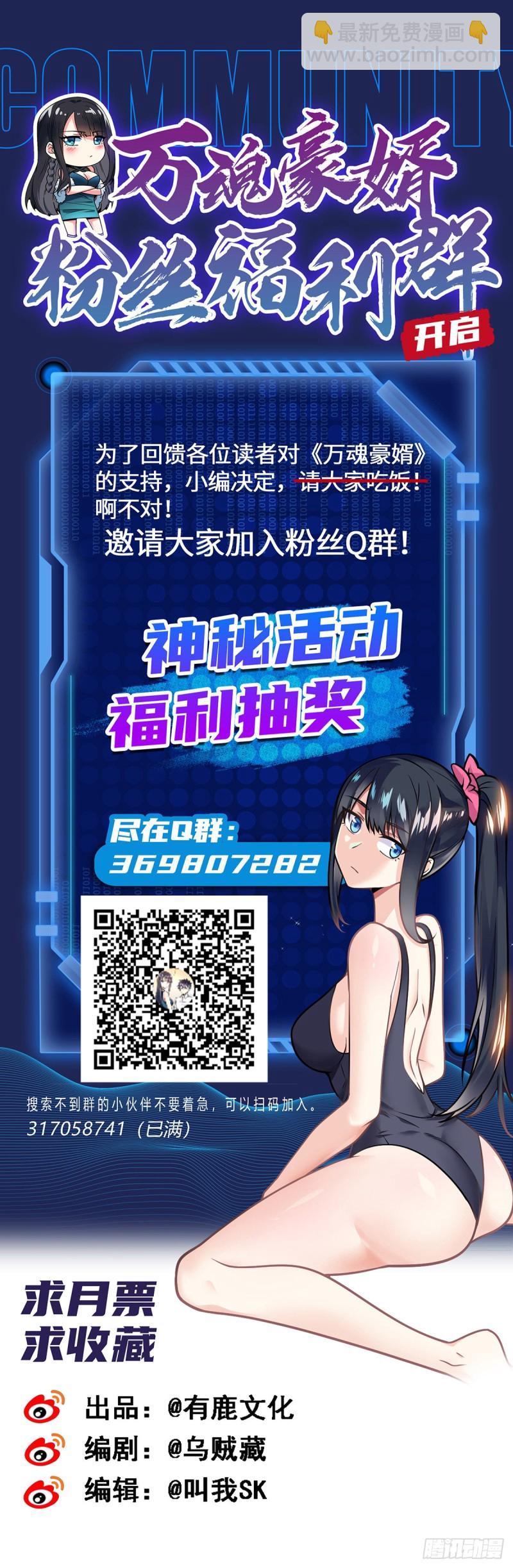 第70话 你的刀还是不够快-第72话
