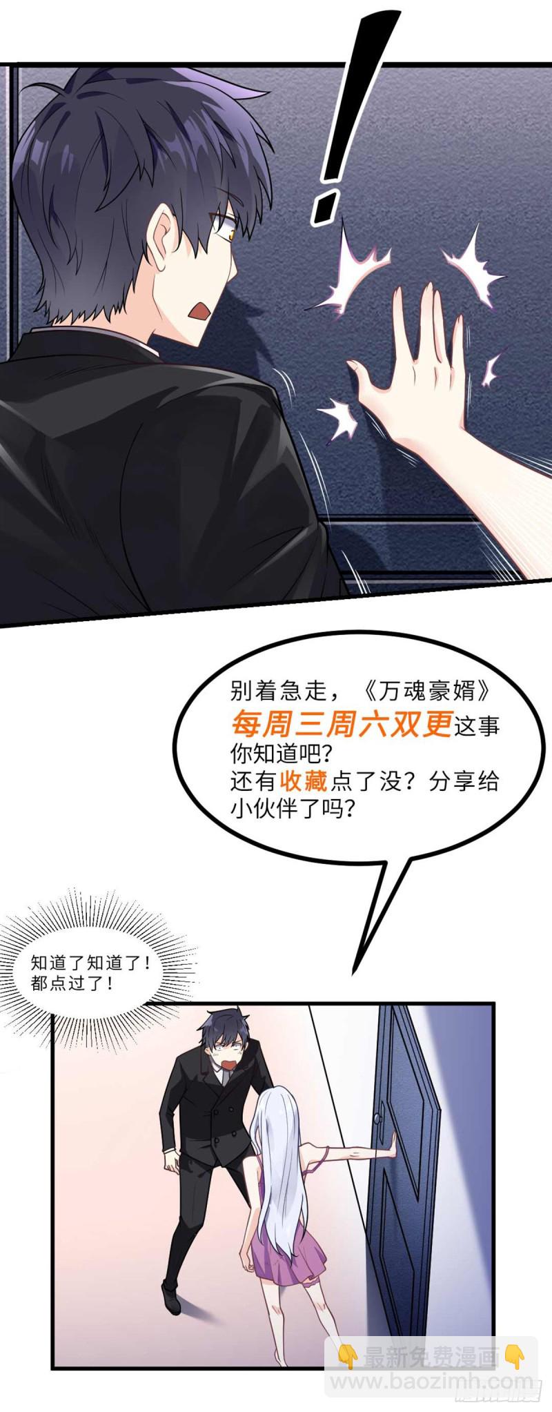 第70话 你的刀还是不够快-第72话