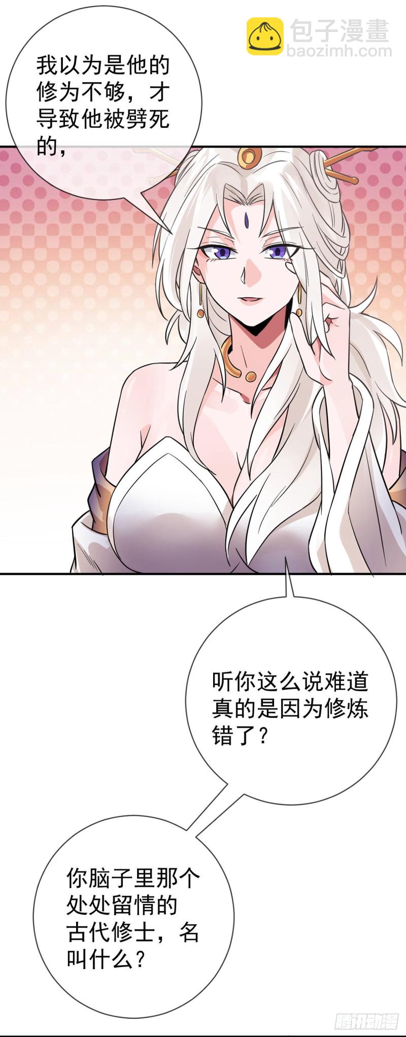 第74话 李隐-第76话