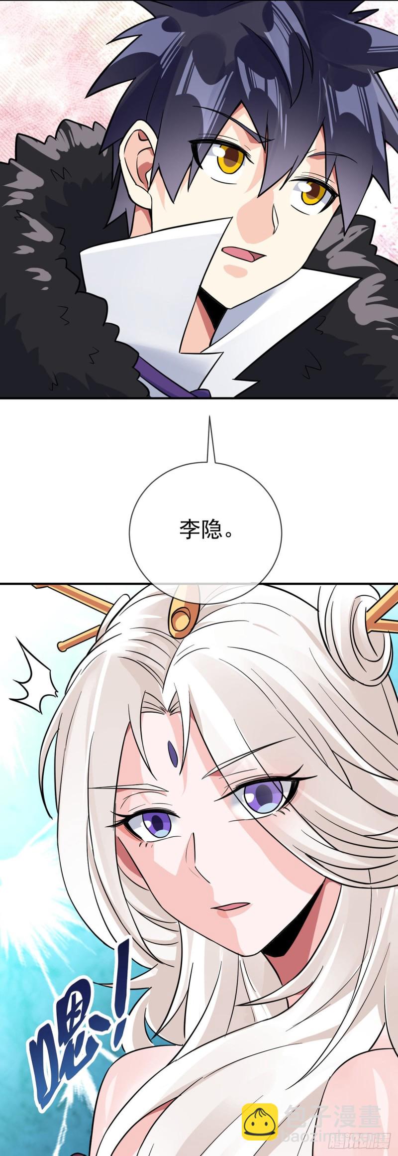 第74话 李隐-第76话