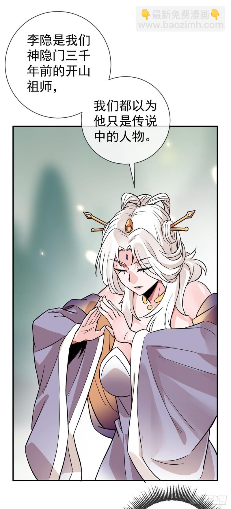 第74话 李隐-第76话