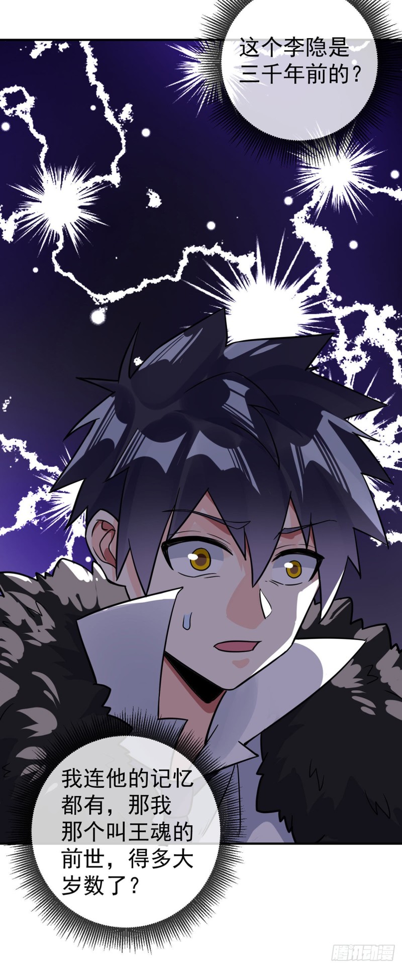 第74话 李隐-第76话