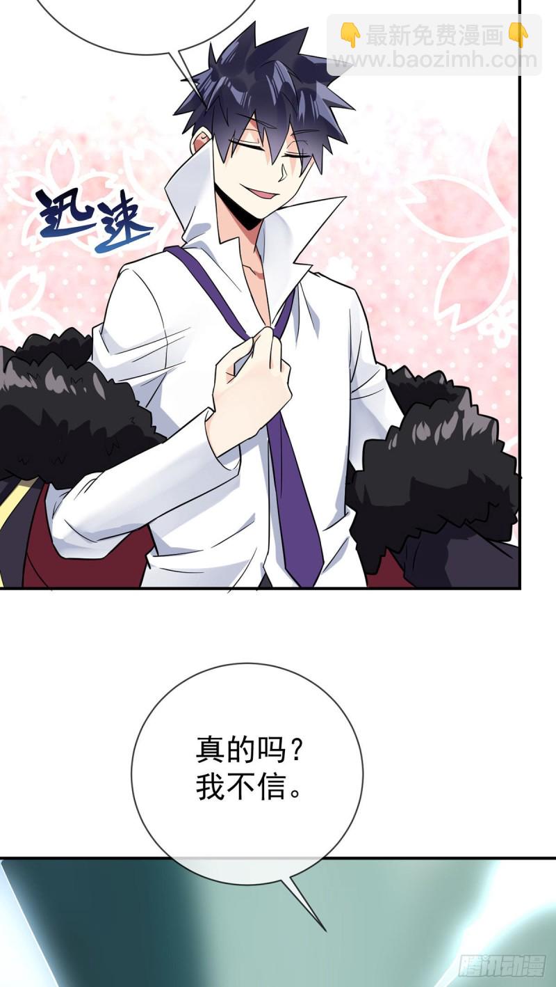 第74话 李隐-第76话