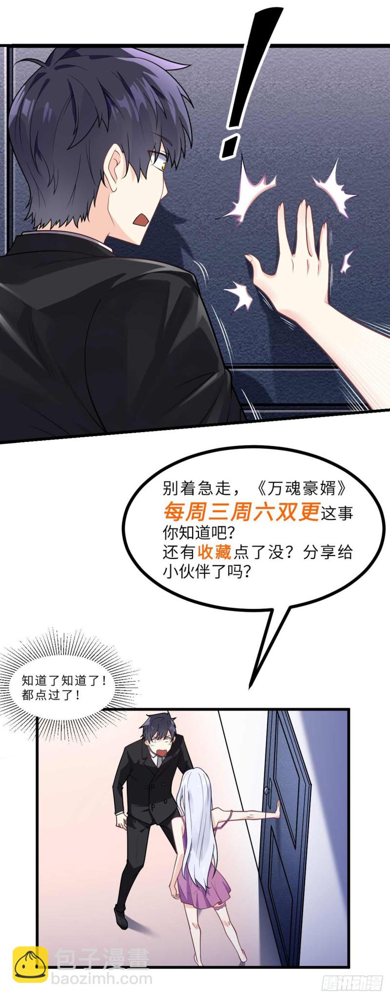 第74话 李隐-第76话