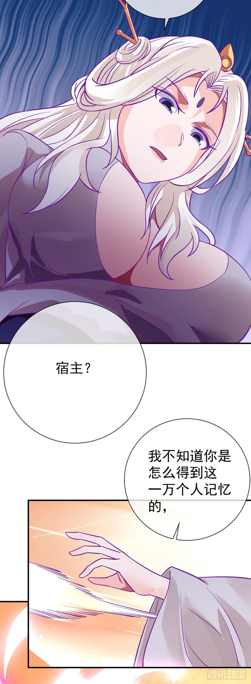 第76话 我让你放开！-第78话