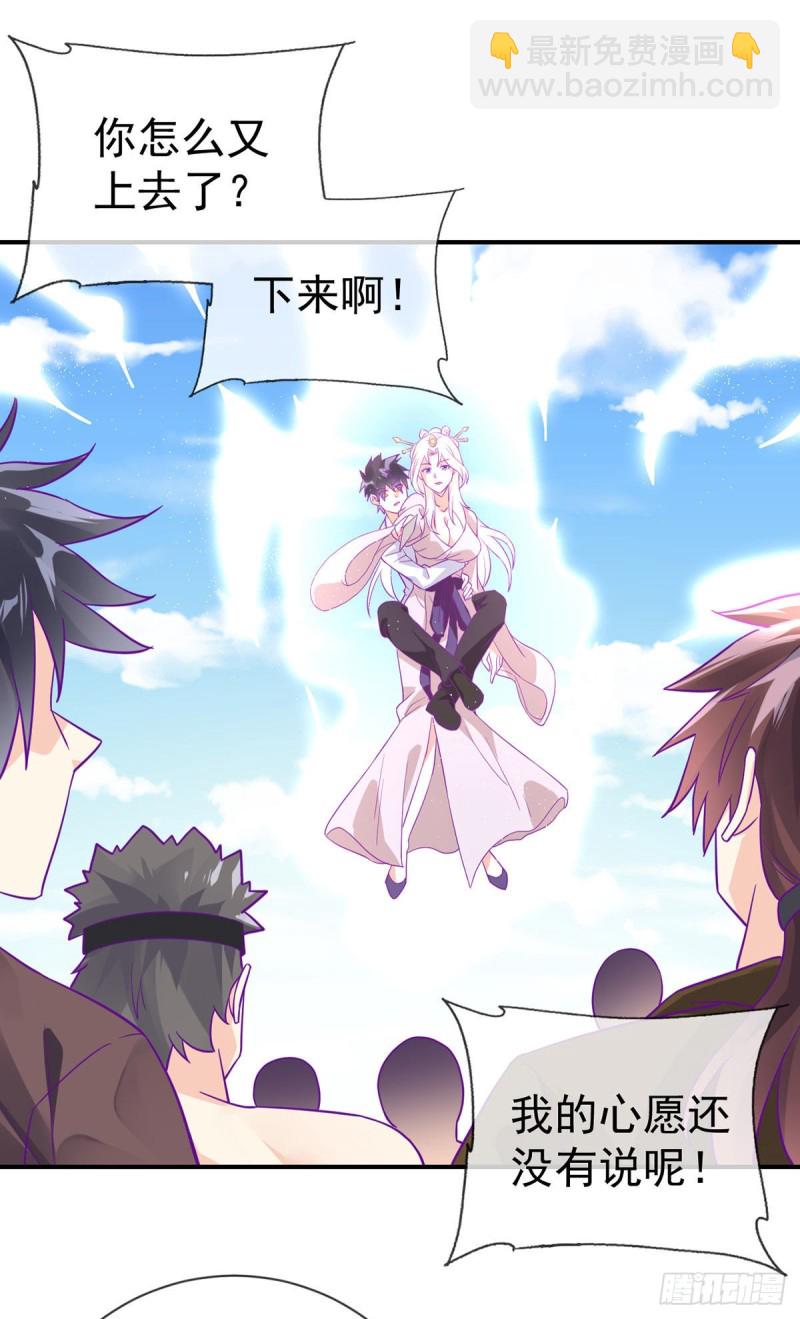 第76话 我让你放开！-第78话