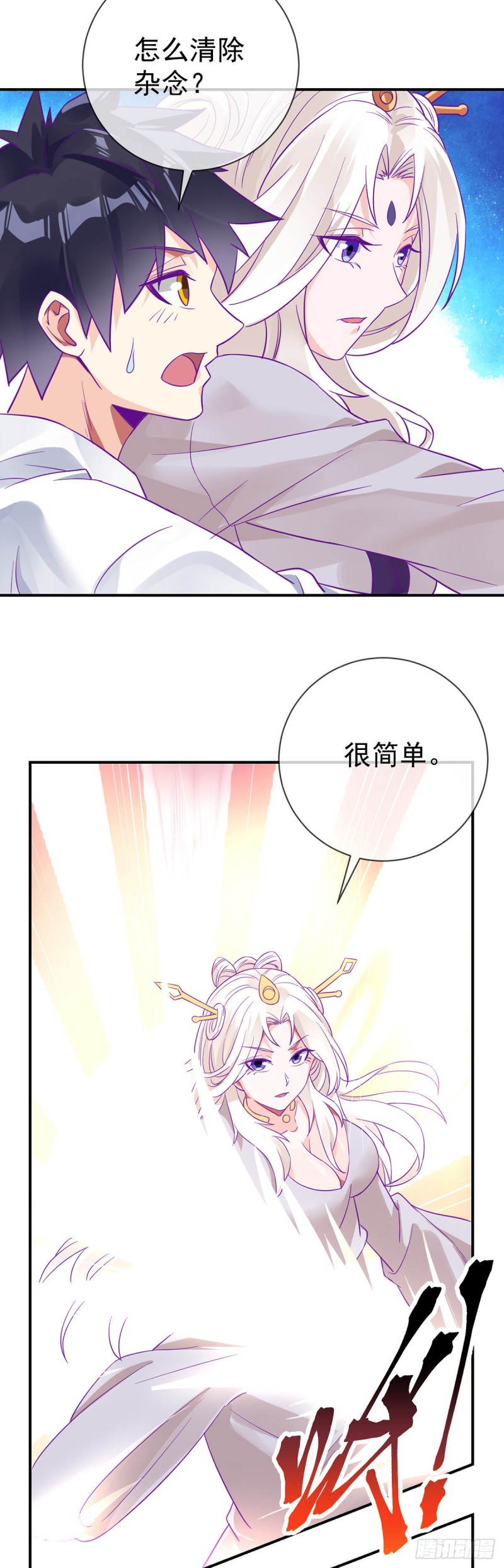 第76话 我让你放开！-第78话