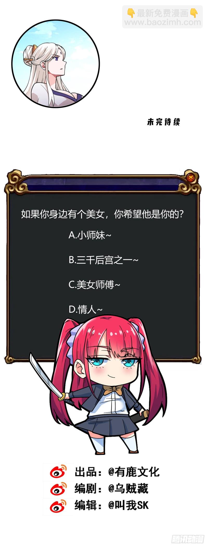 第76话 我让你放开！-第78话