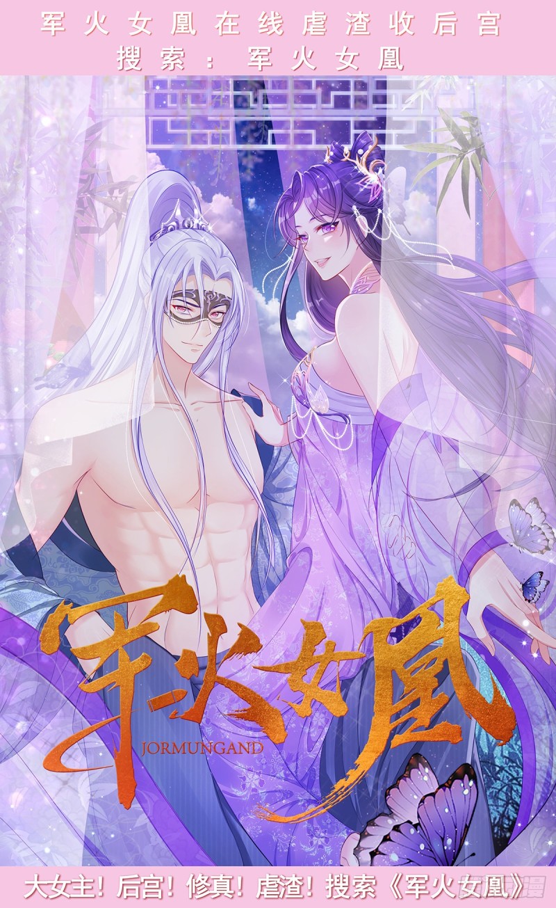 第76话 我让你放开！-第78话