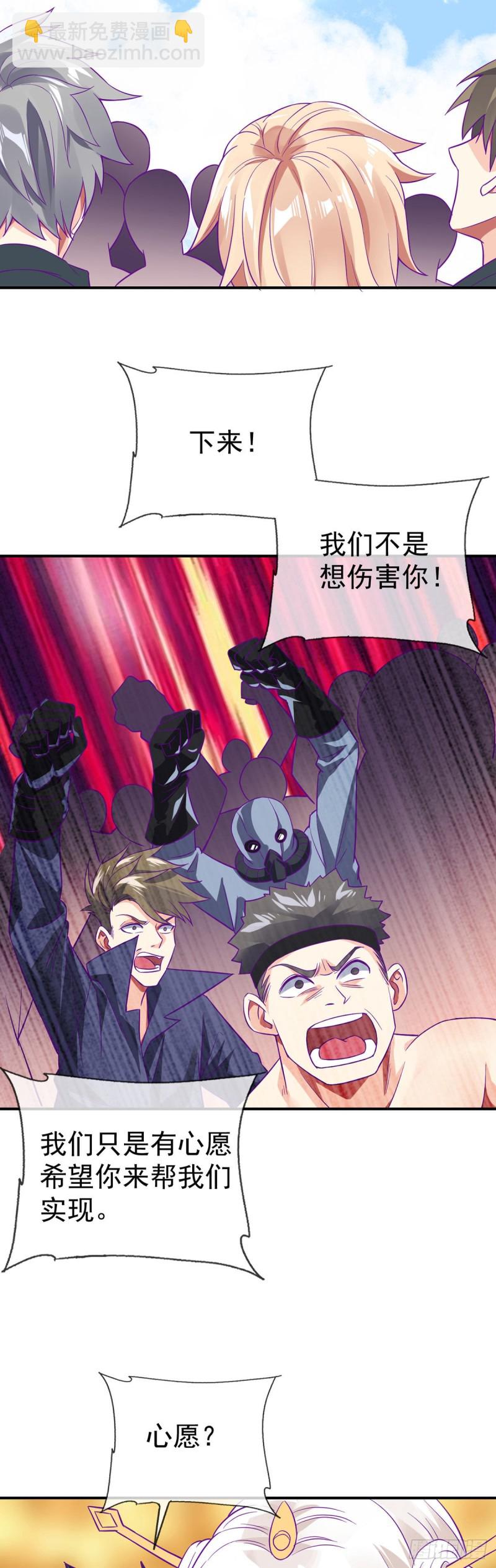 第76话 我让你放开！-第78话