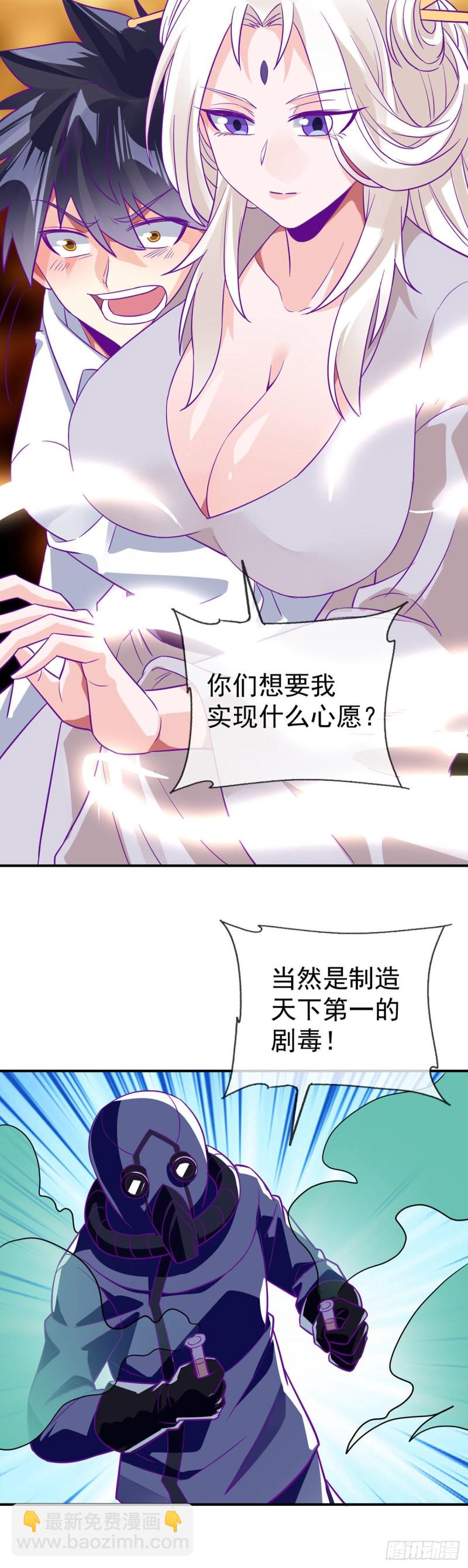 第76话 我让你放开！-第78话