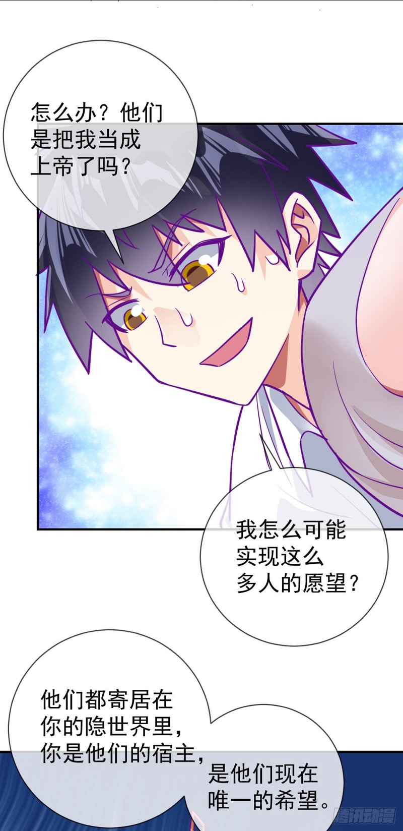 第76话 我让你放开！-第78话