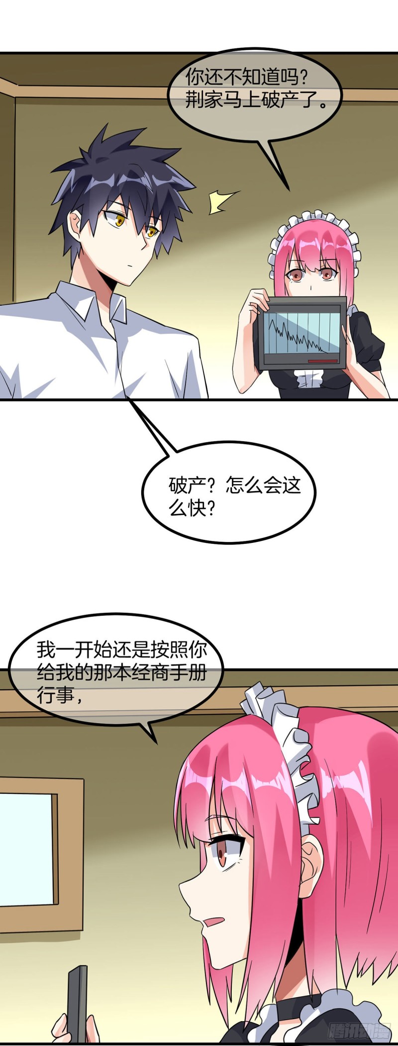 第78话 回归龙城-第80话