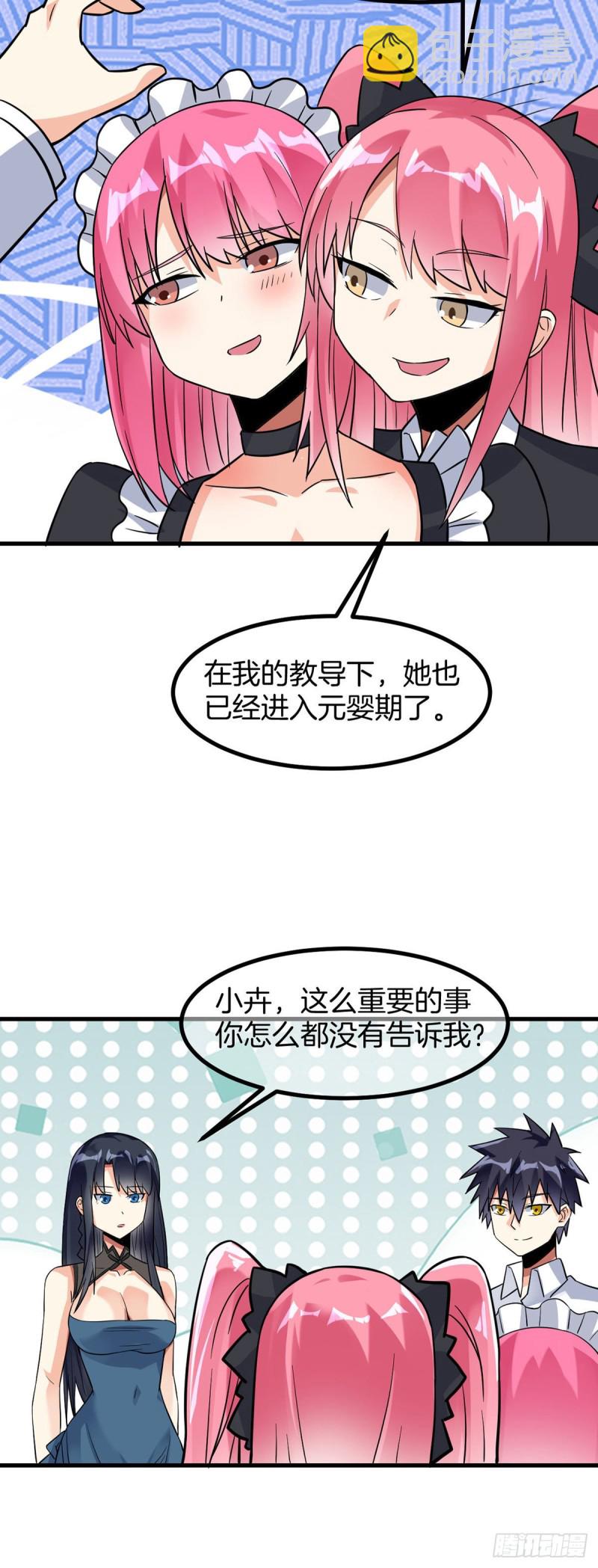 第78话 回归龙城-第80话
